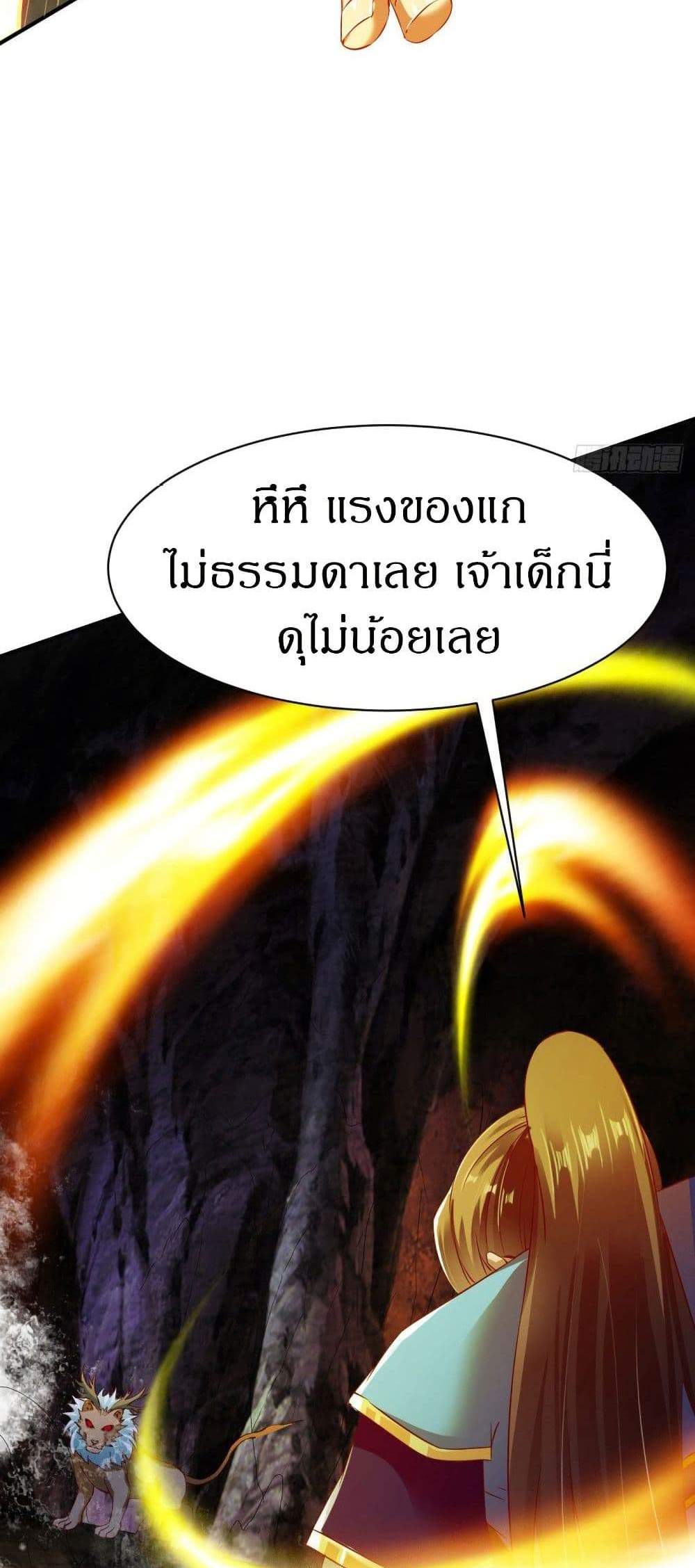 The Legendary Tripod แปลไทย