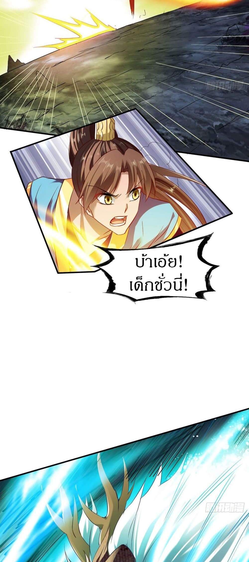 The Legendary Tripod แปลไทย