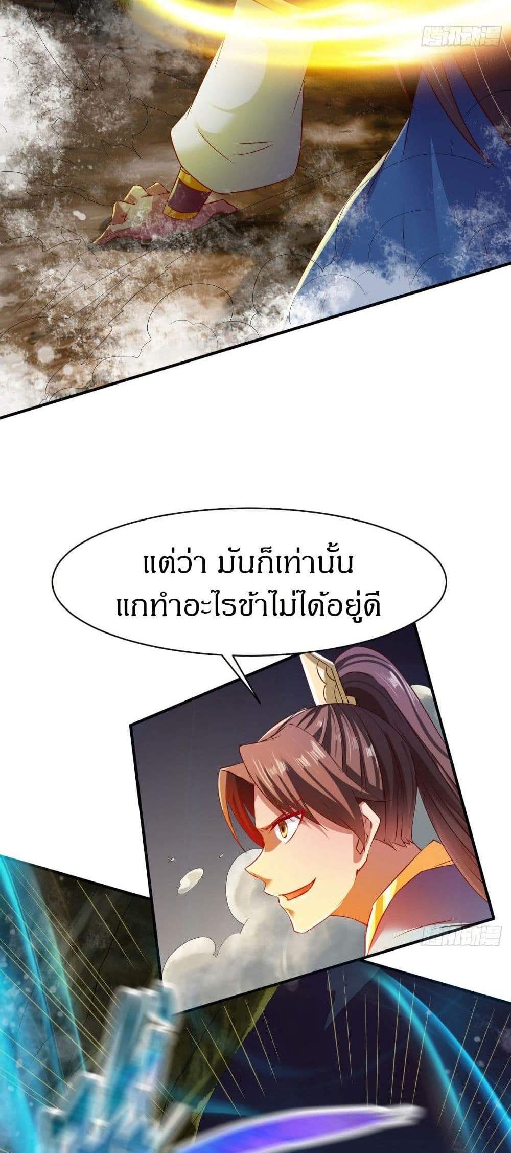 The Legendary Tripod แปลไทย