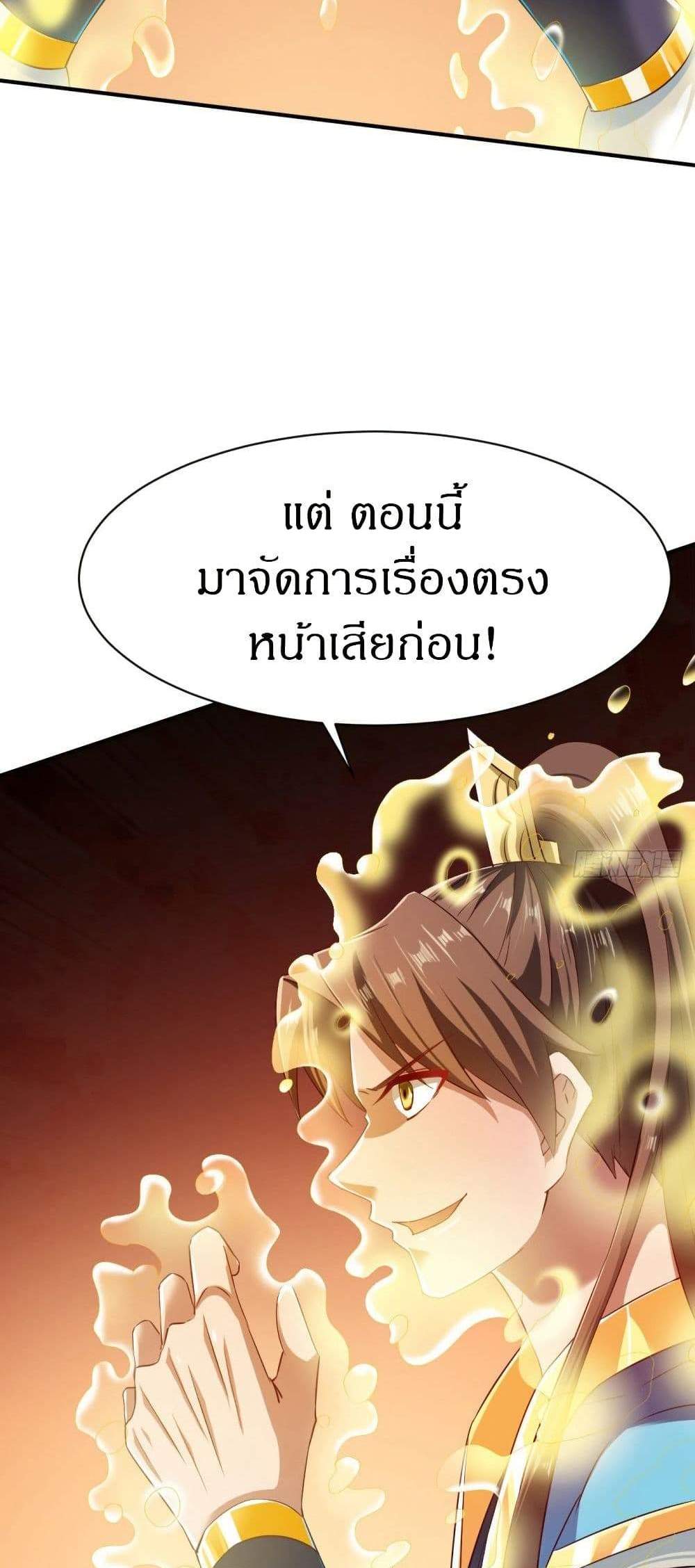 The Legendary Tripod แปลไทย