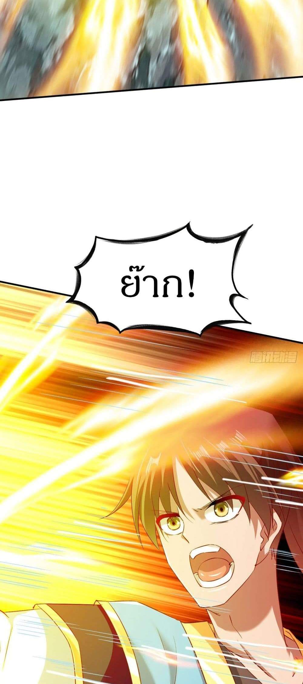 The Legendary Tripod แปลไทย