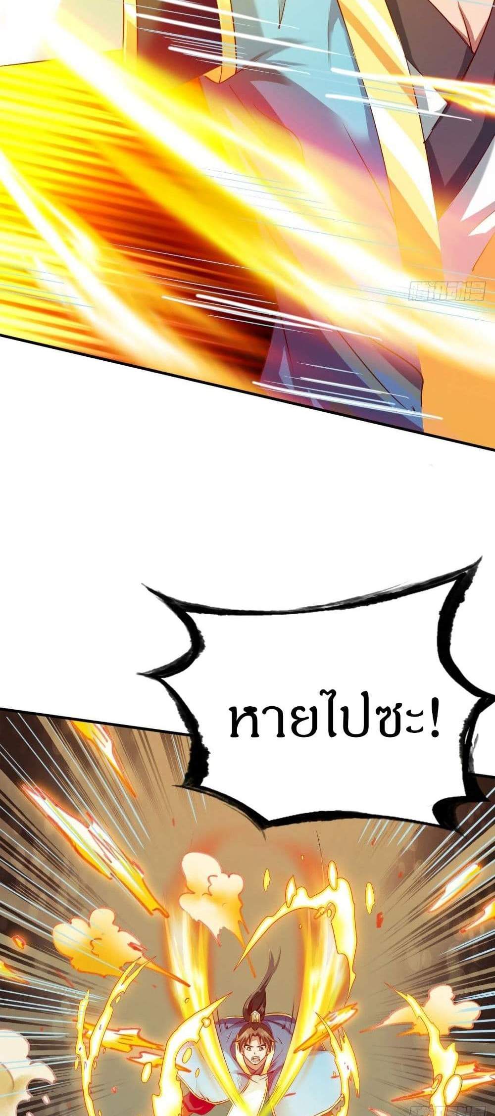 The Legendary Tripod แปลไทย