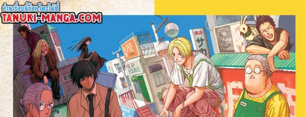 Sakamoto Days แปลไทย