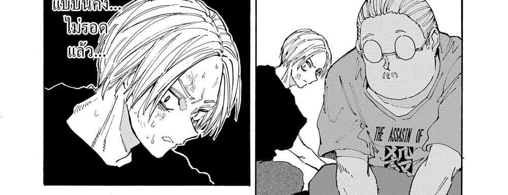 Sakamoto Days แปลไทย