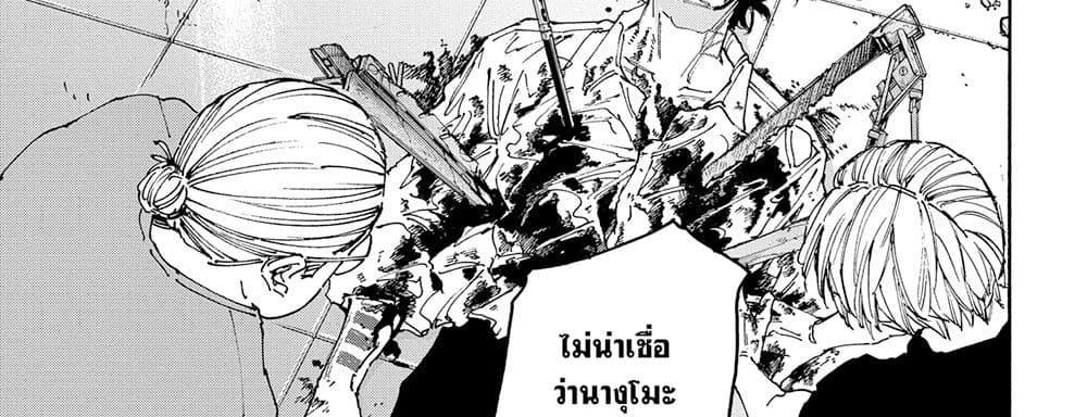 Sakamoto Days แปลไทย