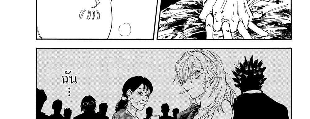 Sakamoto Days แปลไทย