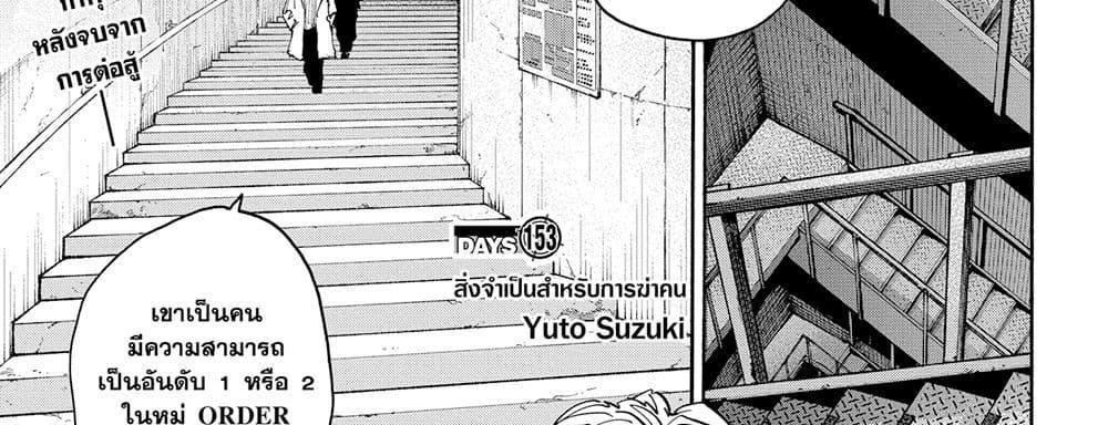Sakamoto Days แปลไทย