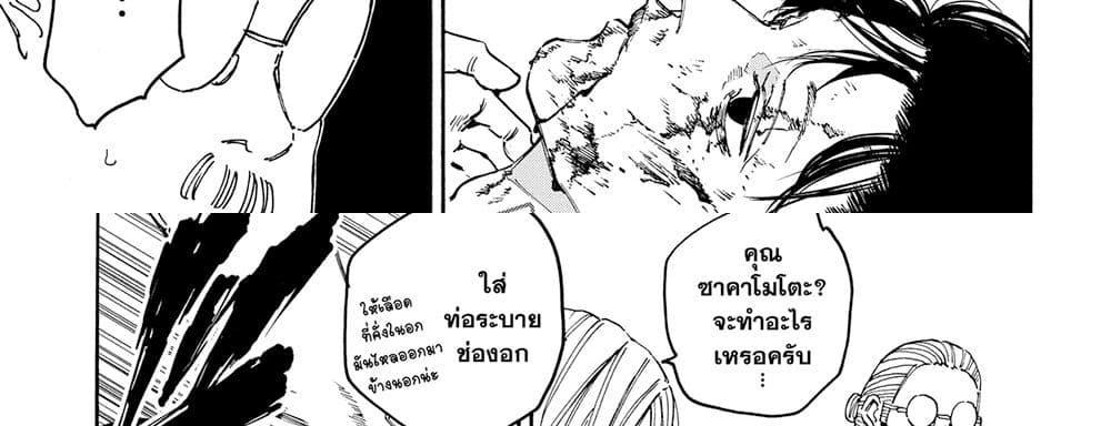Sakamoto Days แปลไทย