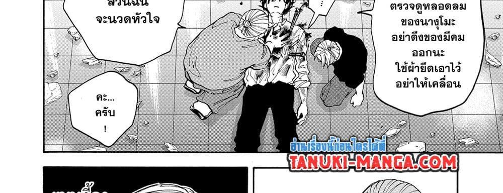 Sakamoto Days แปลไทย