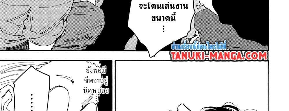 Sakamoto Days แปลไทย