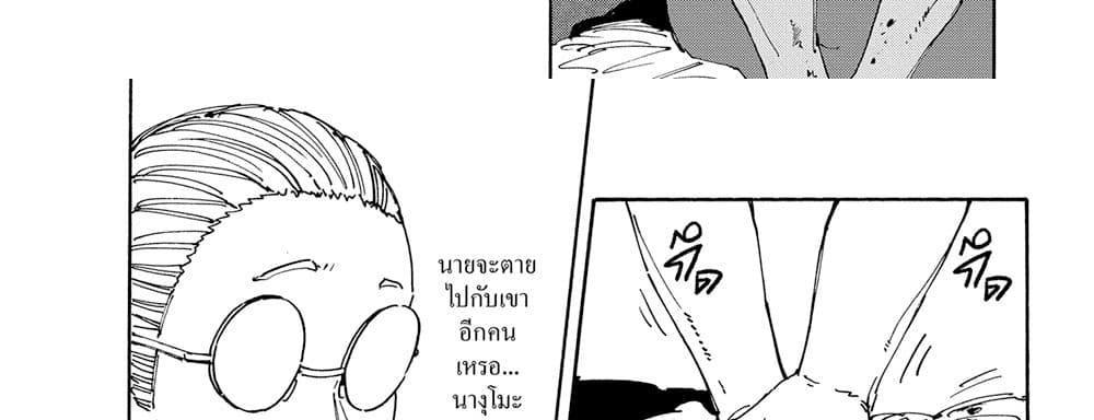 Sakamoto Days แปลไทย