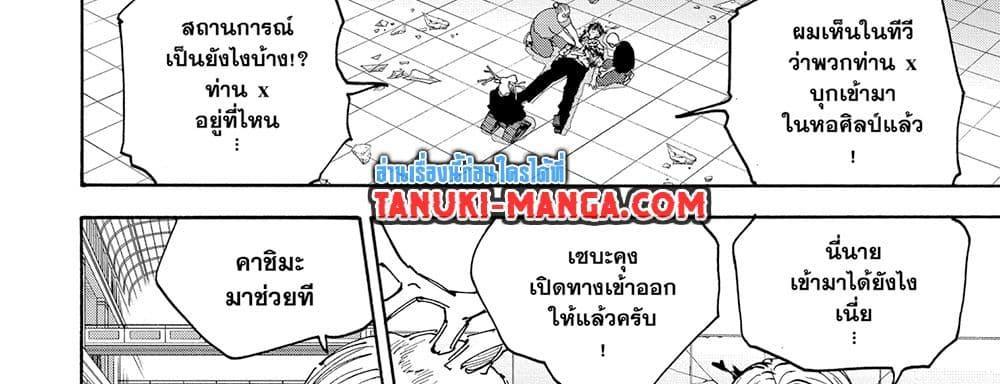 Sakamoto Days แปลไทย