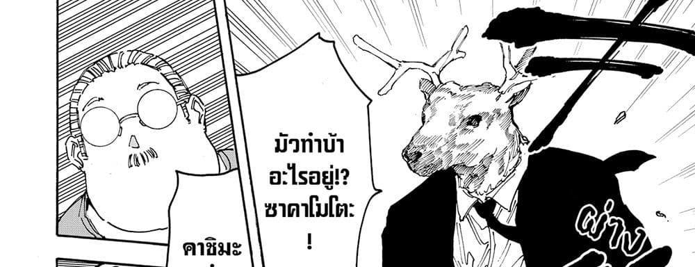 Sakamoto Days แปลไทย