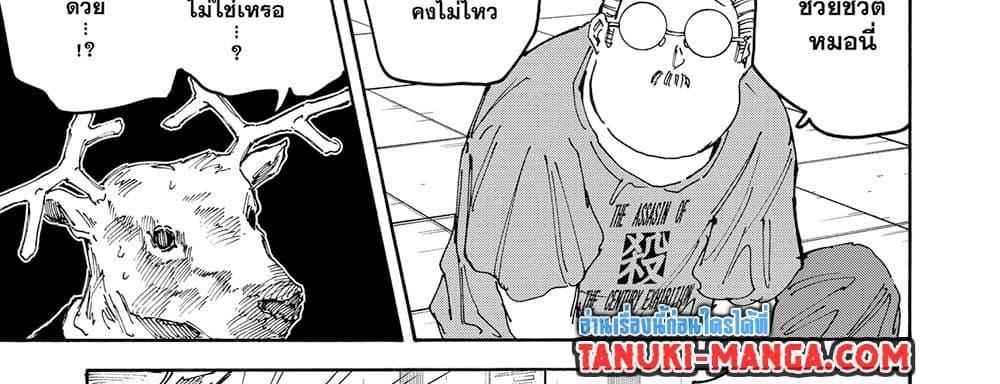 Sakamoto Days แปลไทย