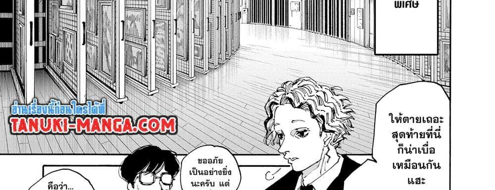 Sakamoto Days แปลไทย