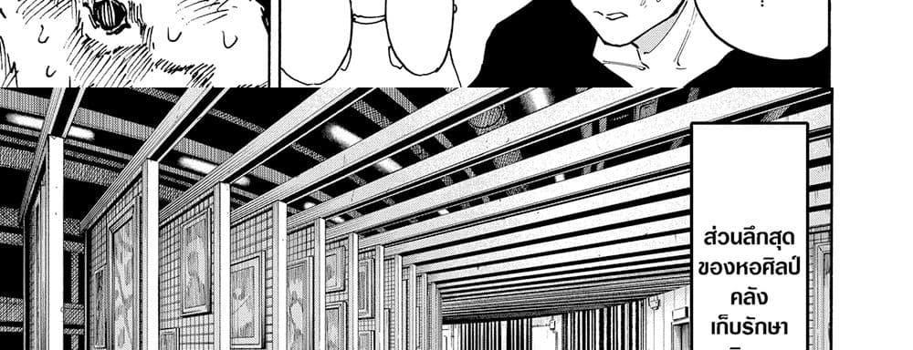 Sakamoto Days แปลไทย