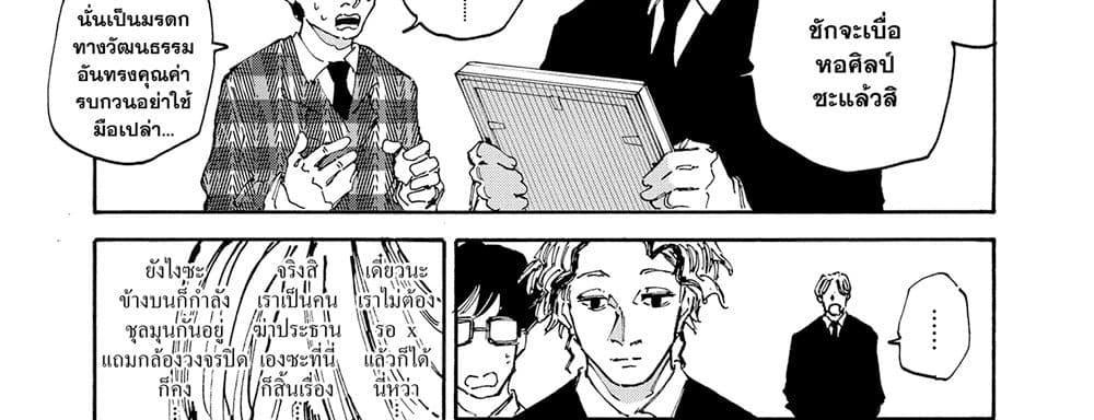 Sakamoto Days แปลไทย