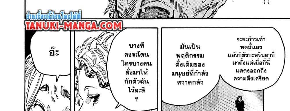 Sakamoto Days แปลไทย