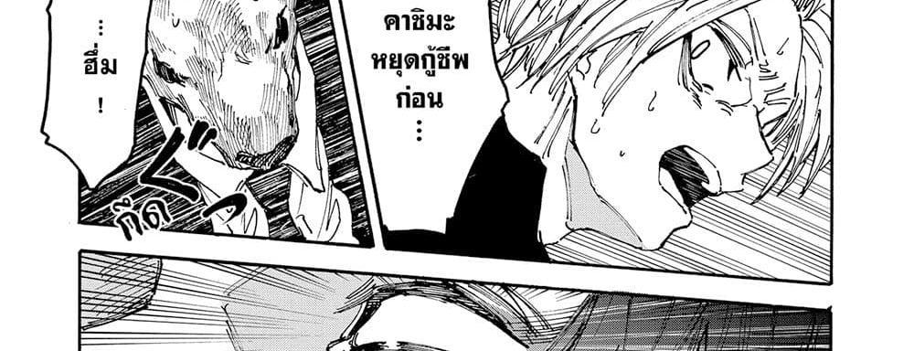 Sakamoto Days แปลไทย