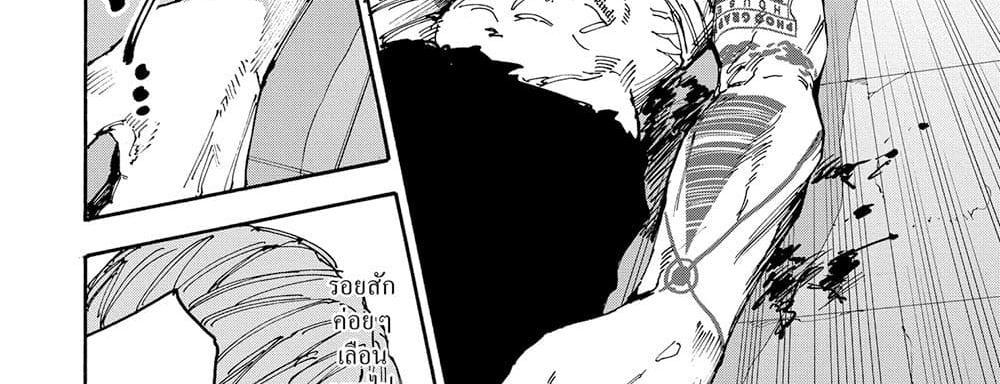 Sakamoto Days แปลไทย