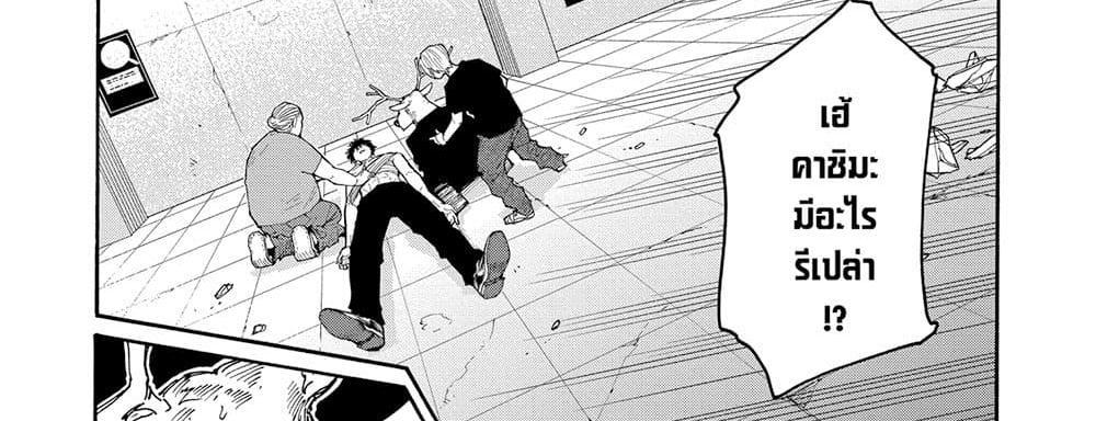 Sakamoto Days แปลไทย