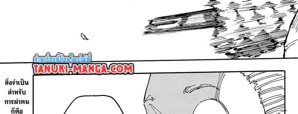 Sakamoto Days แปลไทย