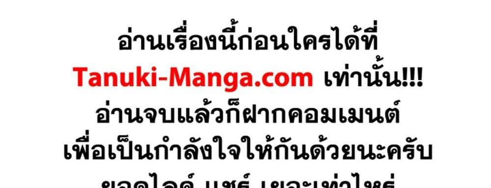 Sakamoto Days แปลไทย