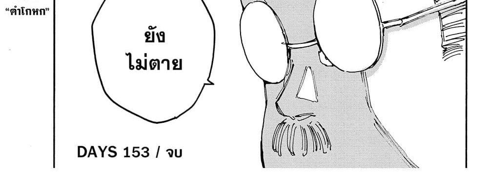 Sakamoto Days แปลไทย