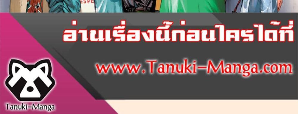 Sakamoto Days แปลไทย