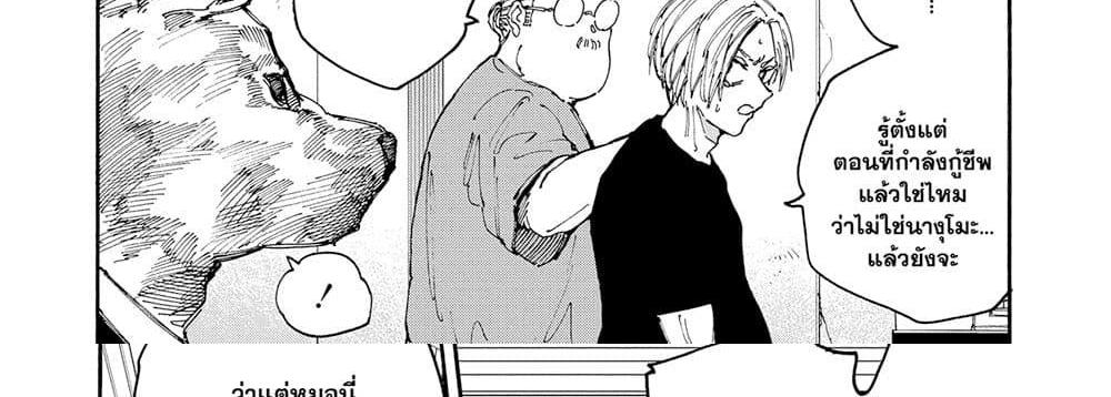 Sakamoto Days แปลไทย