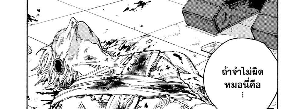 Sakamoto Days แปลไทย