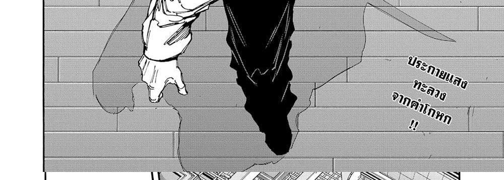 Sakamoto Days แปลไทย