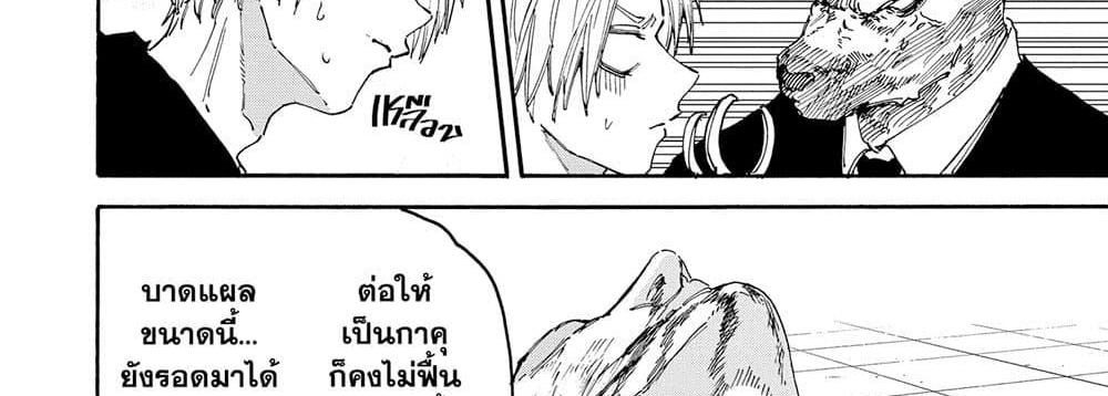 Sakamoto Days แปลไทย