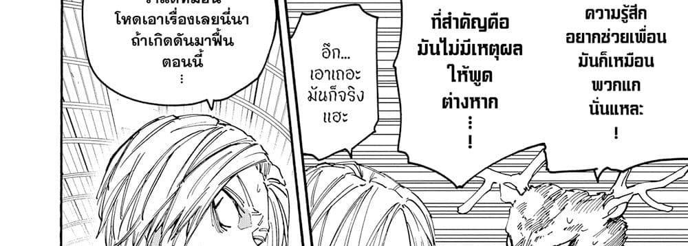 Sakamoto Days แปลไทย