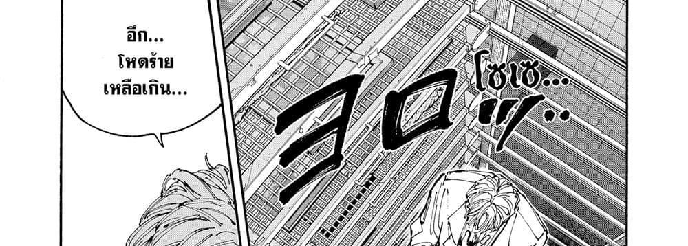Sakamoto Days แปลไทย