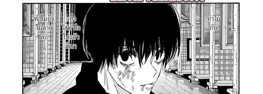 Sakamoto Days แปลไทย