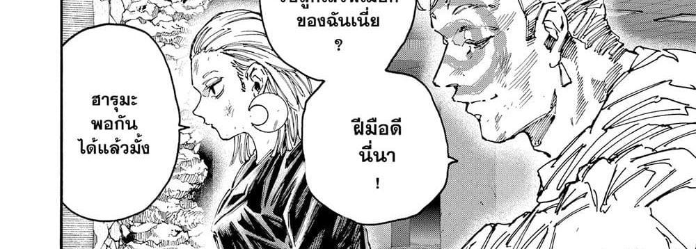 Sakamoto Days แปลไทย