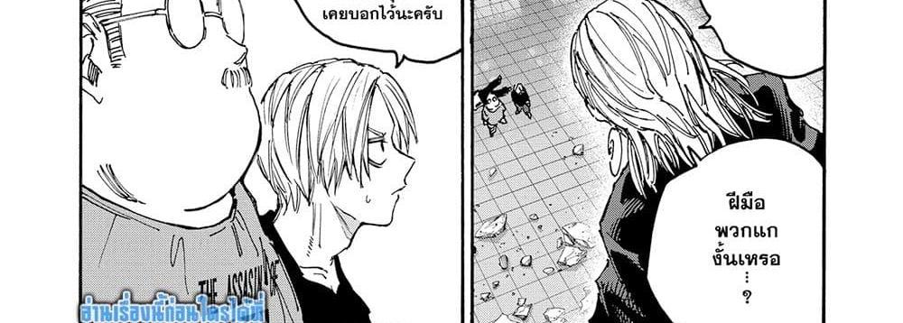 Sakamoto Days แปลไทย