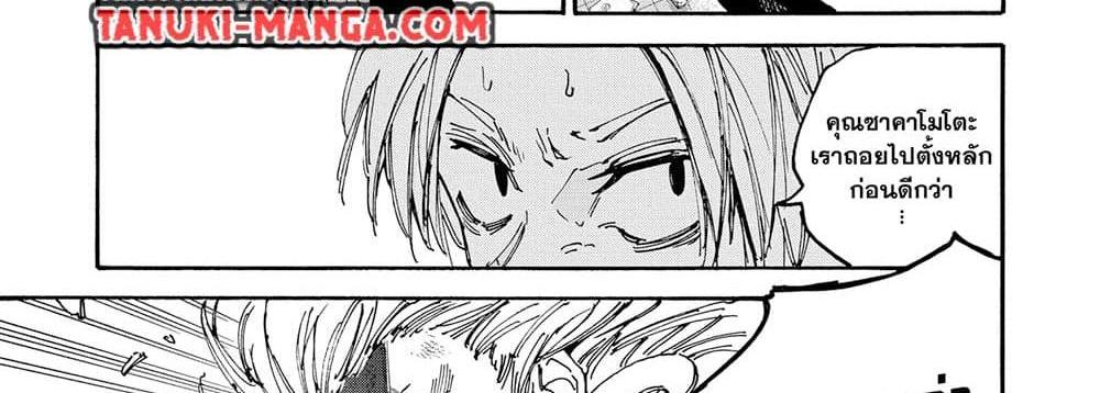 Sakamoto Days แปลไทย