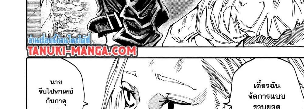 Sakamoto Days แปลไทย