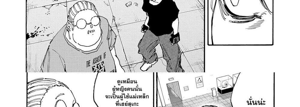 Sakamoto Days แปลไทย
