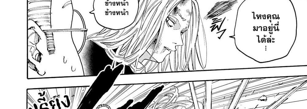 Sakamoto Days แปลไทย