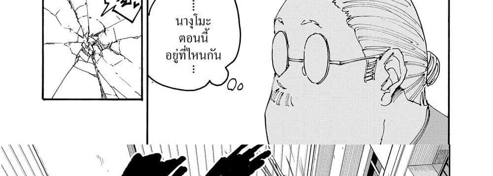 Sakamoto Days แปลไทย
