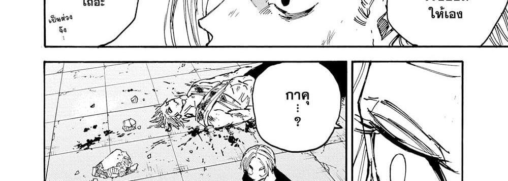 Sakamoto Days แปลไทย