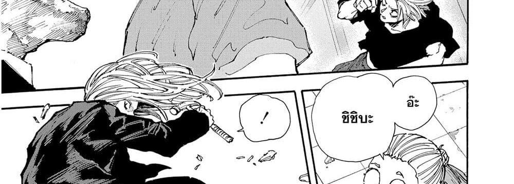 Sakamoto Days แปลไทย