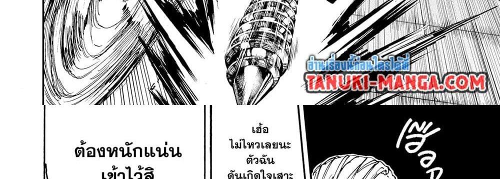 Sakamoto Days แปลไทย
