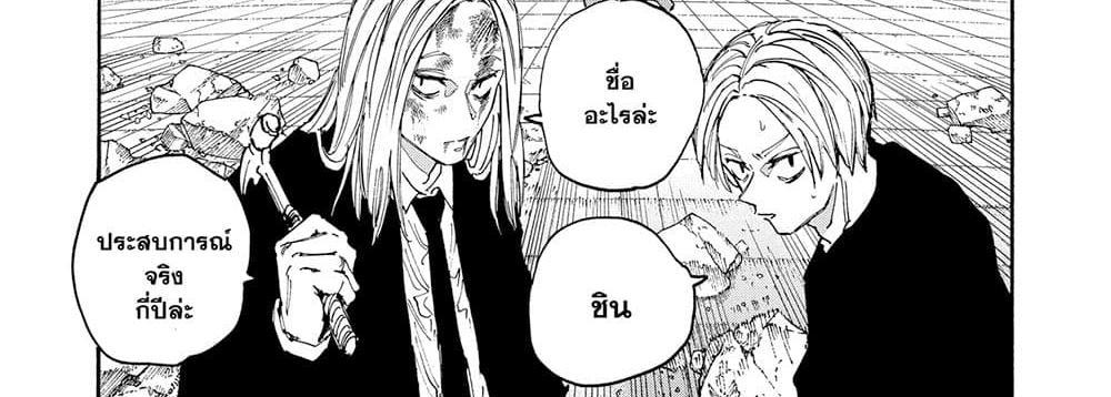 Sakamoto Days แปลไทย