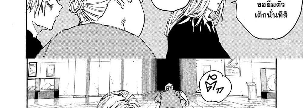 Sakamoto Days แปลไทย