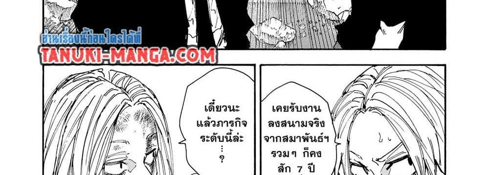 Sakamoto Days แปลไทย