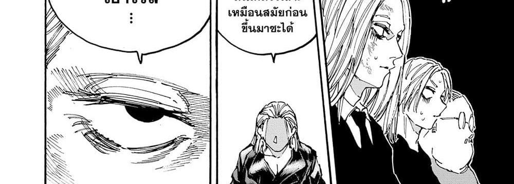 Sakamoto Days แปลไทย